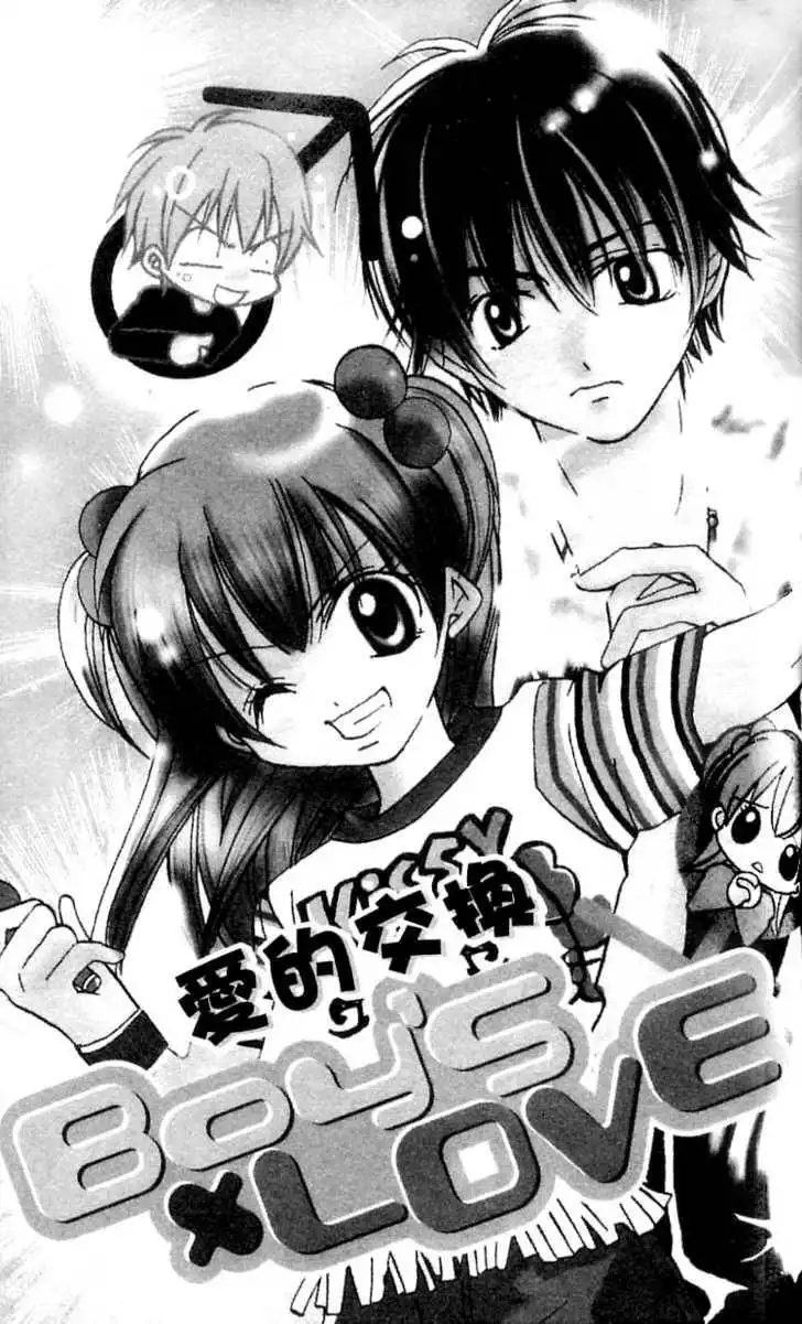 Kurumi-tic Miracle Chapter 4 2